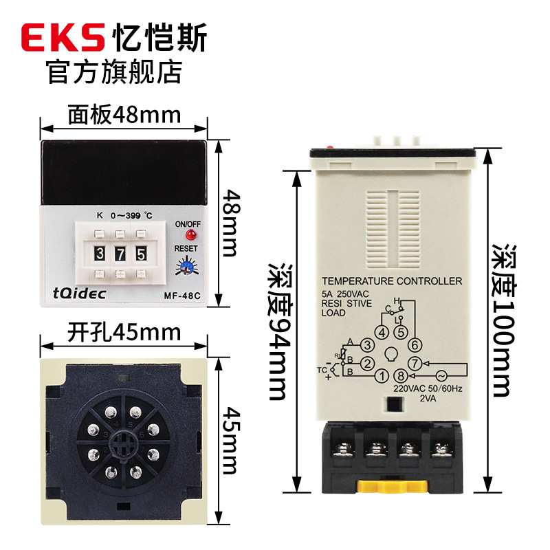 EKS忆恺斯温控仪表MF-48C数字显示拨码式调节温控表温控器