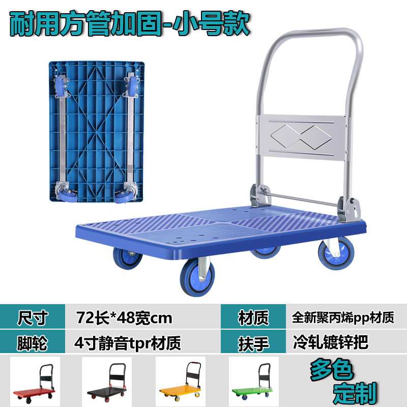 折叠手推车静音小推车拉货车重型平板车小拖车轻便搬运车四轮板车