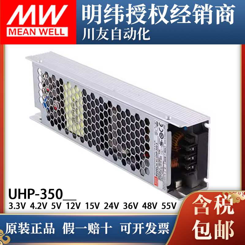 UHP-350-24 超窄带PFC功能直流稳压LED驱动长条型 明纬开关电源