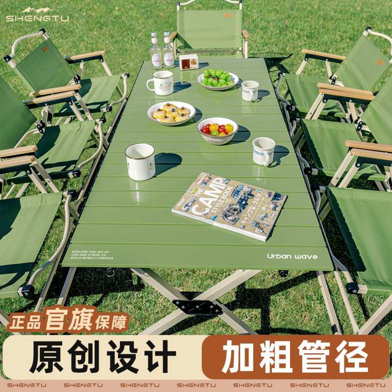 折叠桌椅套装户外便携式桌子一整套野餐摆摊露营蛋卷装备凳子室外