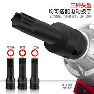 内六角套筒风炮内六角头12花角m101214旋具套筒工具t30t40t50梅花