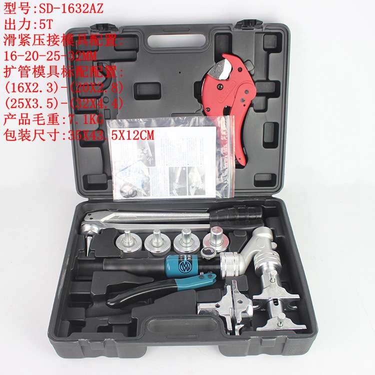 SD-1632AZ柏世达液压滑紧工具 压管扩管工具地暖水暖压接钳压拉紧