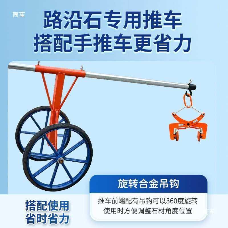 石材吊具路缘石夹路沿石搬运工具大理石夹钳起重夹具加厚