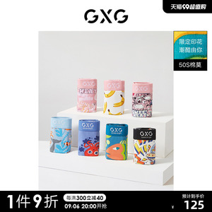 GXG男士内裤【3条装】平角裤潮流个性四角短裤内裤男裤头裤衩棉莫