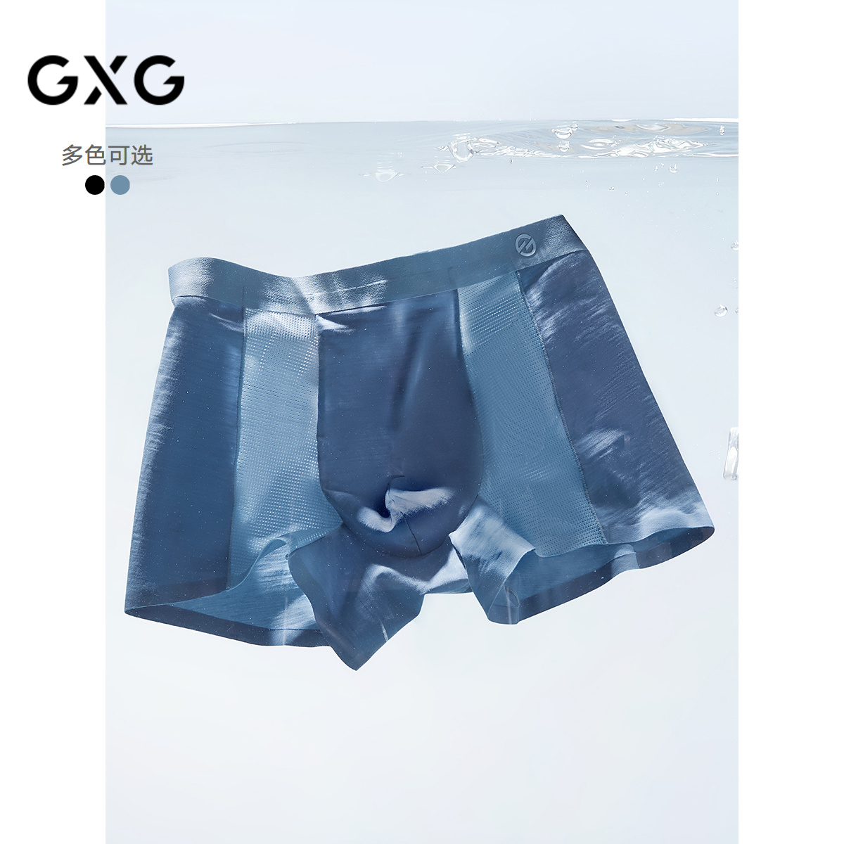 GXG男士内裤 莫代尔透气网眼内裤男夏季亲肤平角裤 25年春夏新品