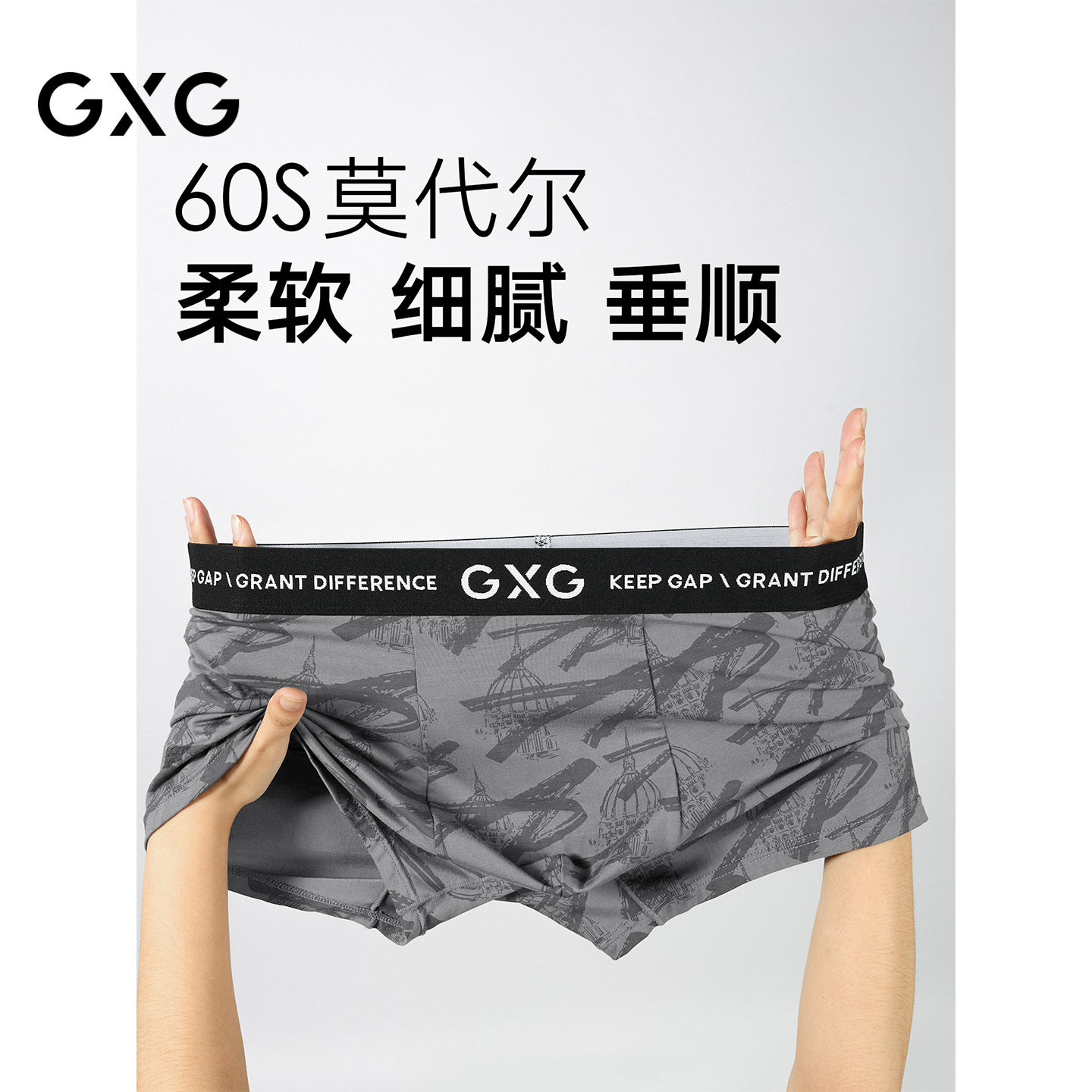 GXG男士内裤【3条装】莫代尔涂鸦印花内裤男內裆抑菌透气平角裤