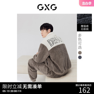 2022冬季 GXG男士 立领可外穿保暖家居服套装 新品 北极绒加厚冬季