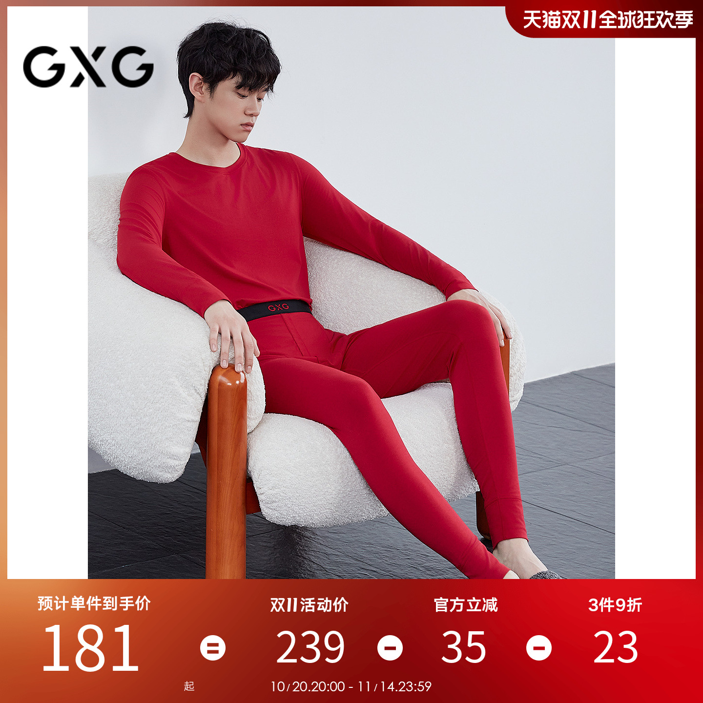 GXG男士保暖内衣 红色本命年棉质男内衣套装保暖舒适家居服礼盒装