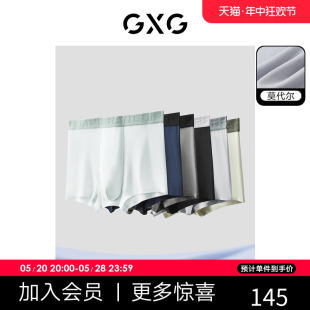 内裤 3条装 明线丝滑莫代尔内裤 GXG男士 男抑菌短裤 平脚裤