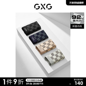 GXG男士内裤 【3条装】莫代尔冰丝内裤男棋盘格短裤平角裤四角裤