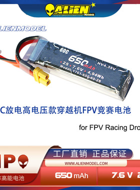 高能650mAh 4S 15.2V 60C HV锂电池四轴航模无刷遥控玩具高压电池