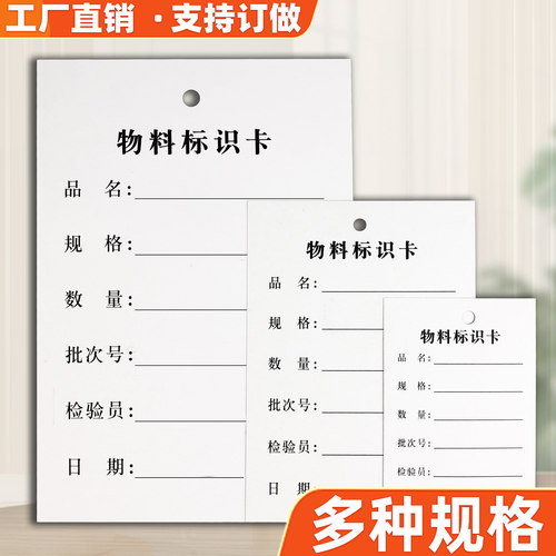 物料标识卡现货A567物资标示卡片