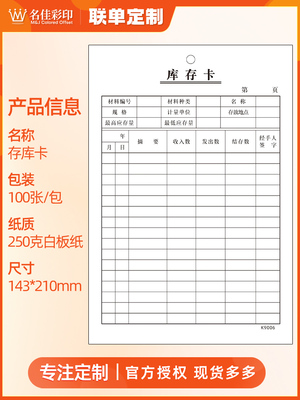 库存卡 仓库出库入库存料卡货架吊牌物料进出仓登记标示卡 可定制