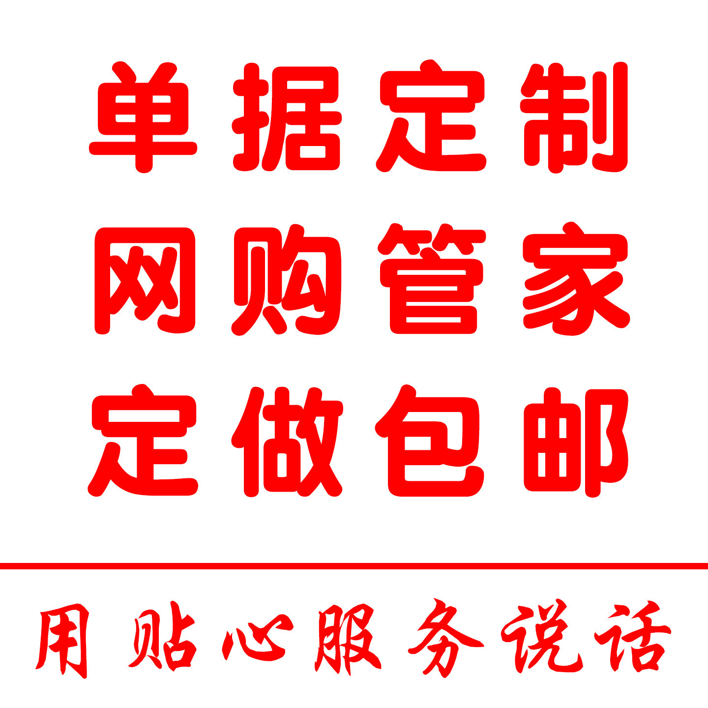 印刷定做无碳复写纸收据送货出库出仓点菜单便签信纸信封定制包邮