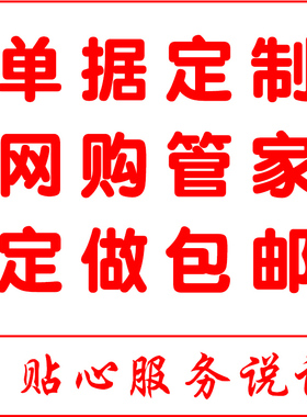 印刷定做无碳复写纸收据送货出库出仓点菜单便签信纸信封定制包邮