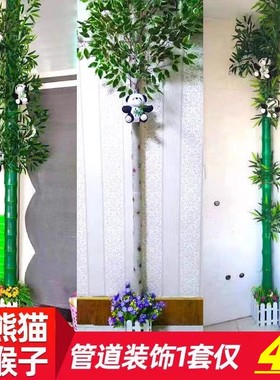 包下水管道仿真竹子皮树皮装饰绿植塑料假花遮挡空调暖气阳台管子