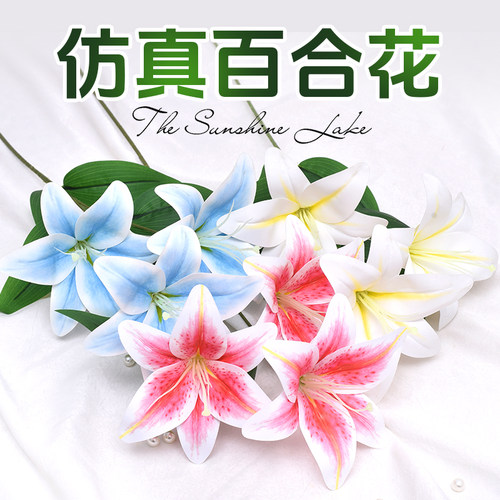 仿真百合花枝3D立体高档带叶假花