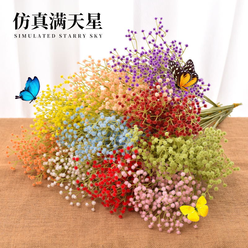 仿真花枝满天星假花束