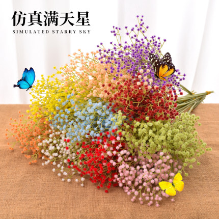 仿真花枝满天星假花束客厅装饰摆件插花摆设婚庆布置塑料多色拍照
