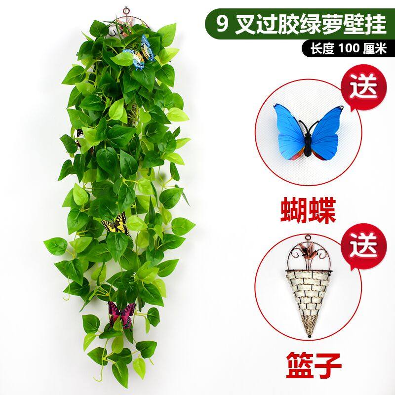 仿真植物藤条假花藤绿萝客厅墙面