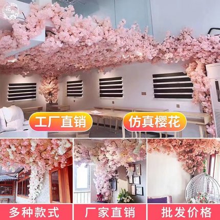 仿真樱花枝婚庆假花树梅花桃花枝塑料花室内客厅吊顶阳台花藤装饰