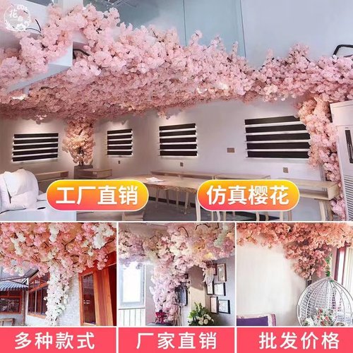 樱花树仿真室内客厅装饰樱花枝