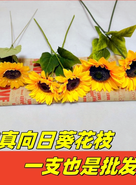 向日葵仿真太阳花单枝花束假花绢花家居装饰田园拍照手捧一举夺魁