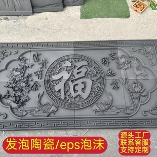 发泡陶瓷eps泡沫外墙装饰立体浮雕画圆福字别墅迎门背景墙 定制