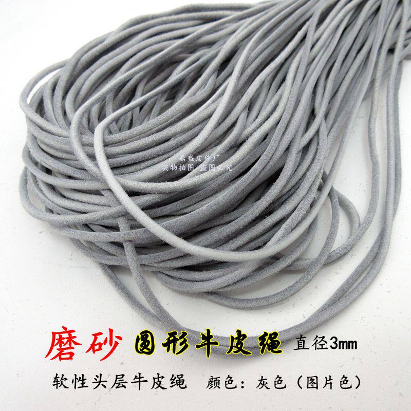 灰色圆鞋带牛皮绳圆吊坠绳真皮挂件皮绳项链绳软皮绳DIY饰品配件
