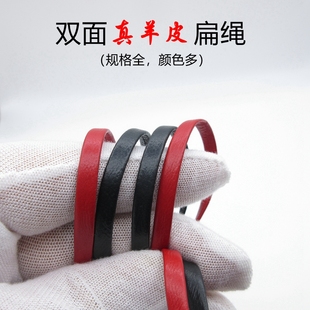 4.5.7mm黑色红色真皮羊皮绳项链手链编织包带吊坠软皮绳挂件皮条