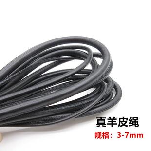 羊皮绳圆黑色真皮包带包包抽绳软车线皮绳手链项链毛衣水桶包抽绳