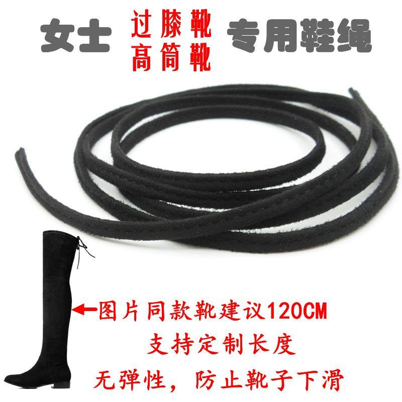 绑腿绳子女士黑色绒面长靴鞋绳