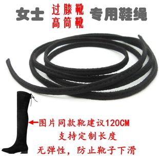 女士黑色绒面绑腿过膝靴高筒靴长靴短靴黑色鞋带绳子diy女靴鞋绳