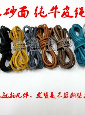 吊坠绳皮绳吊坠绳磨砂皮绳挂绳