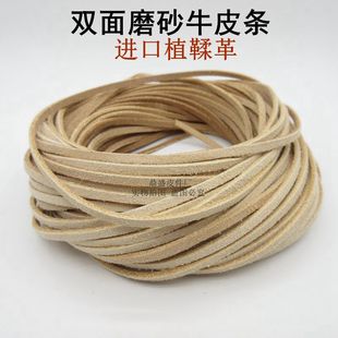 DIY手工皮艺头层牛皮绳3.4.5mm宽真皮条鞋带服饰皮条复古材料编织