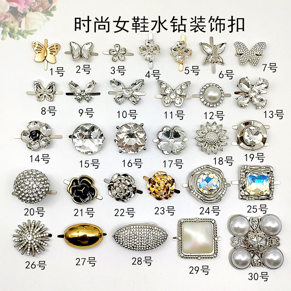 蝴蝶钻女鞋饰扣金属配件玻璃钻