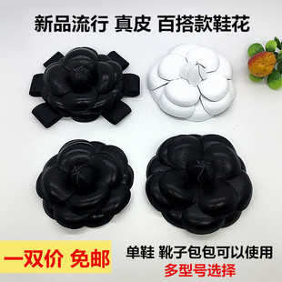 新款小香风山茶花女单鞋花靴子真皮鞋圆形花鞋配件鞋装饰品