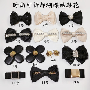 时尚百搭夹子轻便可拆卸蝴蝶结鞋花鞋扣装饰配件网纱绸带鞋面饰品