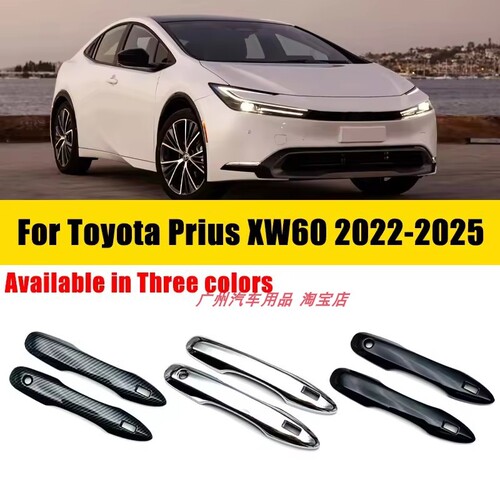 适用Toyota Prius XW60镀铬拉手贴碳纤纹车门把手装饰亮黑外拉手
