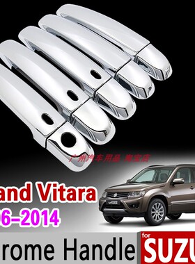 适用于06-14款超级维特拉拉手贴Suzuki Grand Vitara镀铬车门把手