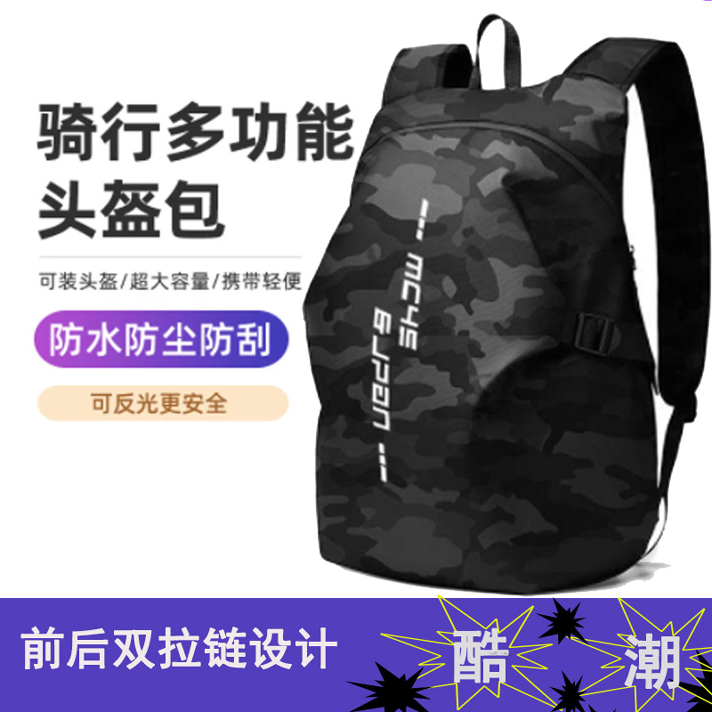 电动车摩托车头盔包骑行背包防水