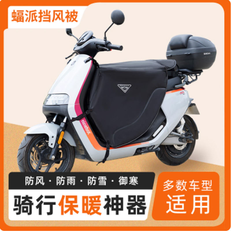 电瓶车挡风被摩托防风罩防寒通用