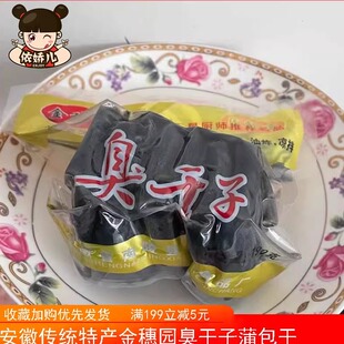 芜湖南陵特产臭豆腐无为臭干子真空包装 传统手工豆干徽菜饭店食材