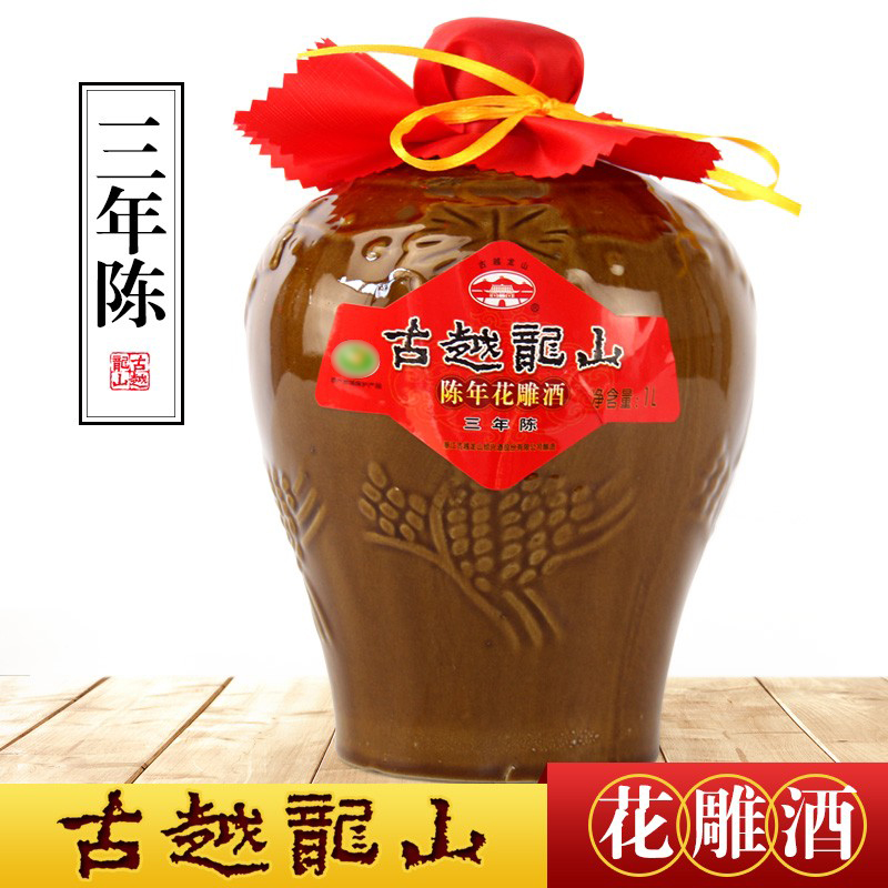 古越龙山药引子固元膏绍兴黄酒