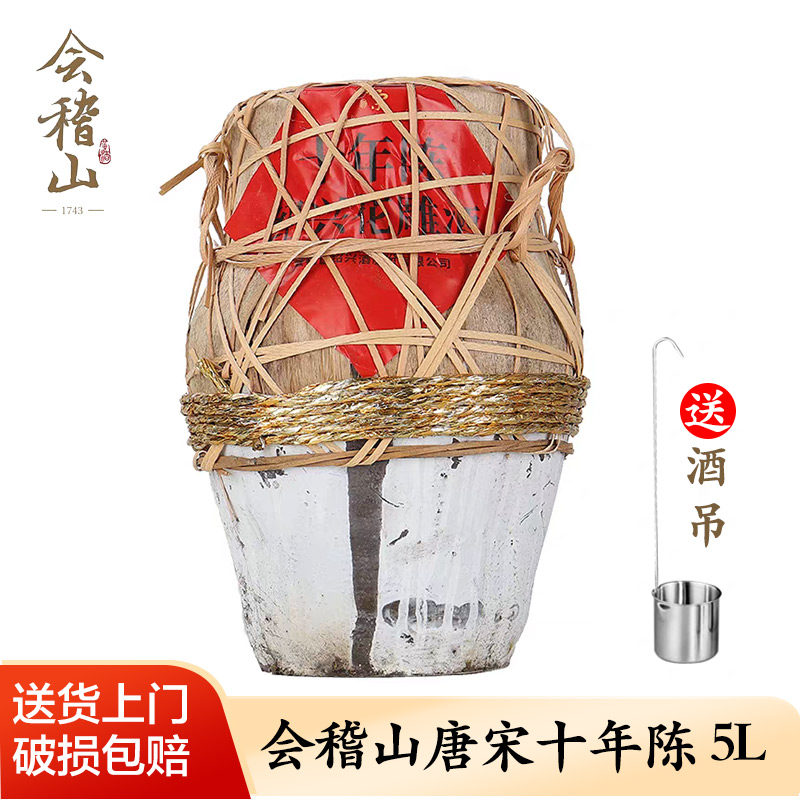 会稽山绍兴黄酒唐宋十年陈竹编5L*1坛装半干型糯米花雕酒
