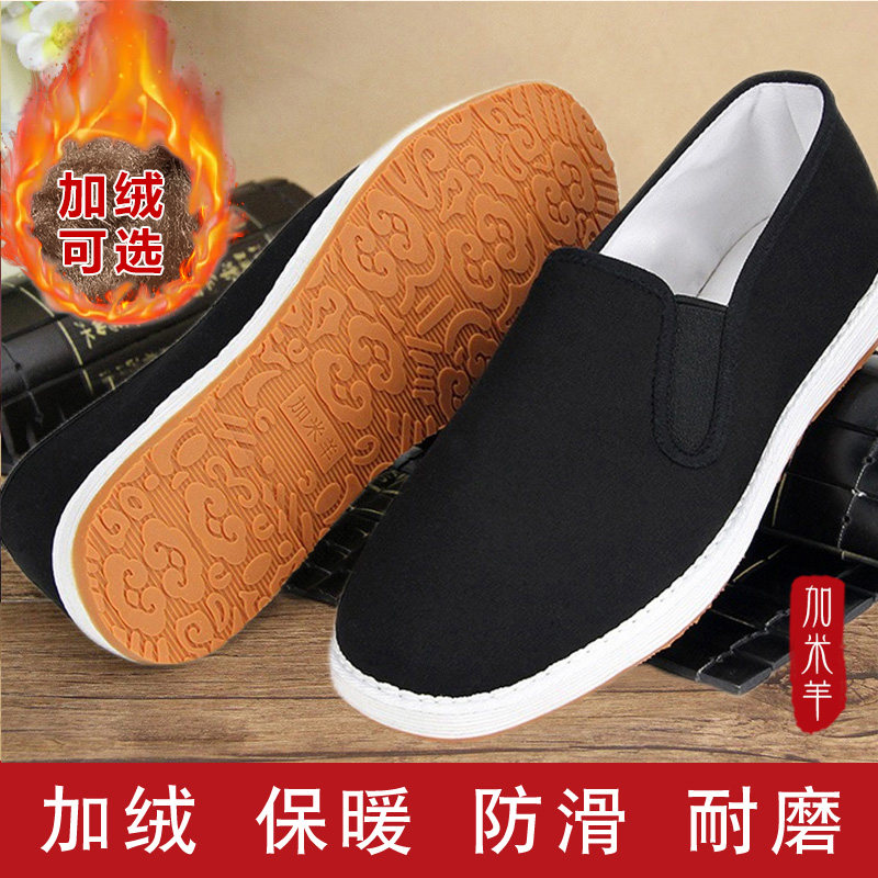 老北京千层底布鞋旗舰店