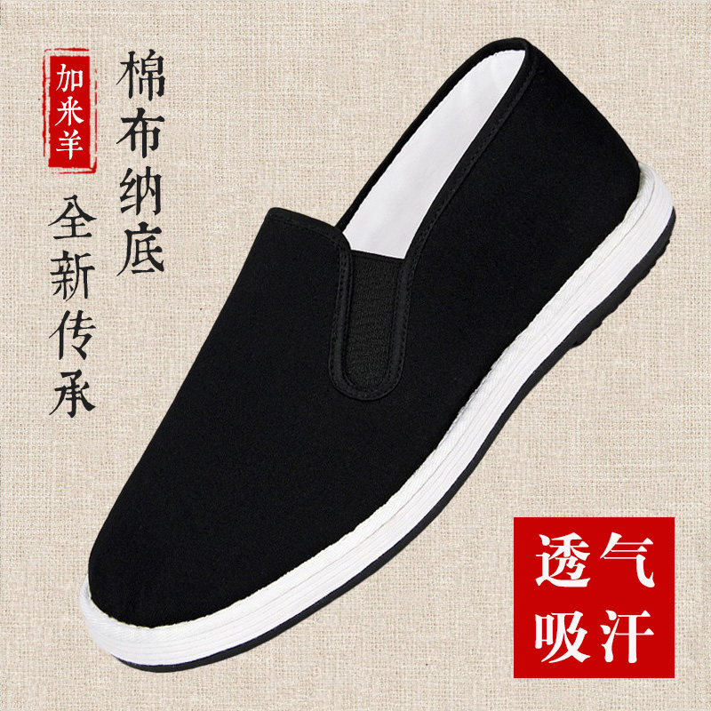 老北京布鞋男款透气舒适软底防滑休闲中老年千层底布鞋黑色爸爸鞋