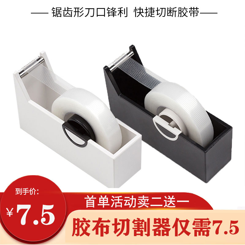 嫁接种植假睫毛切割器透气纸胶布胶纸隔离座美睫专用工具胶带架