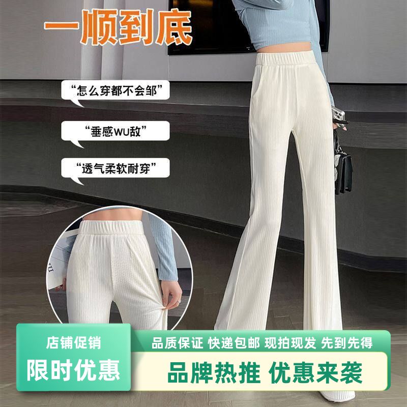 小个子冰丝微喇裤女新款休闲女裤夏季超薄款高腰窄版阔腿喇叭裤子