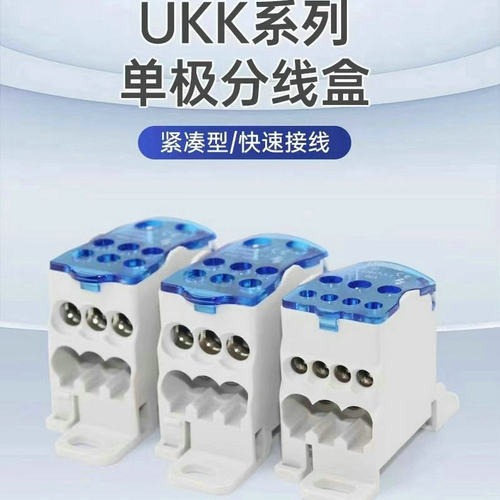 1进11出单极分线盒UKK400A LK400A 电镀汇流排  阻燃纯铜 CE认证